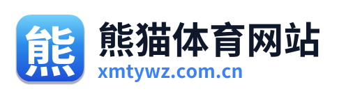 熊猫体育网站